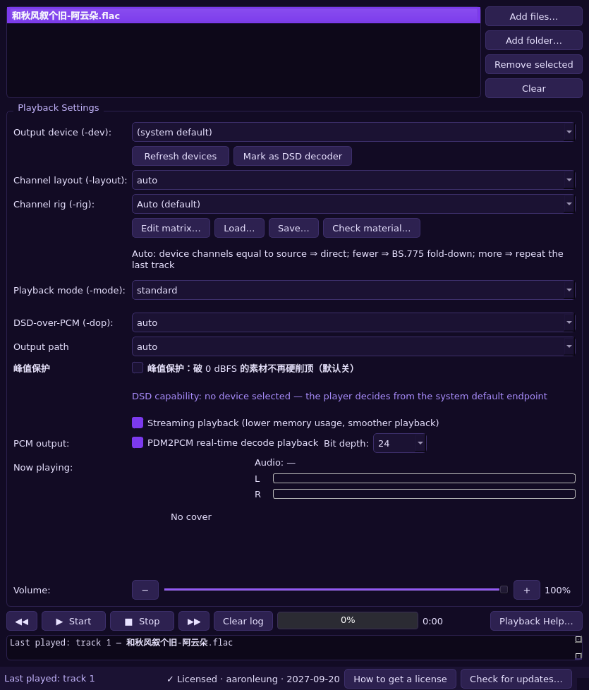 DpdoPlayer 图形界面