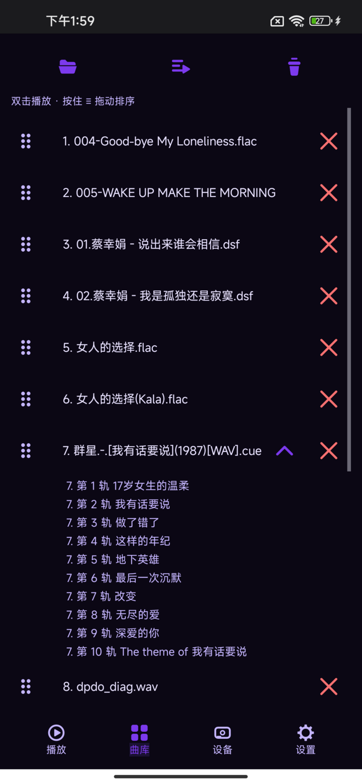 Android 曲库